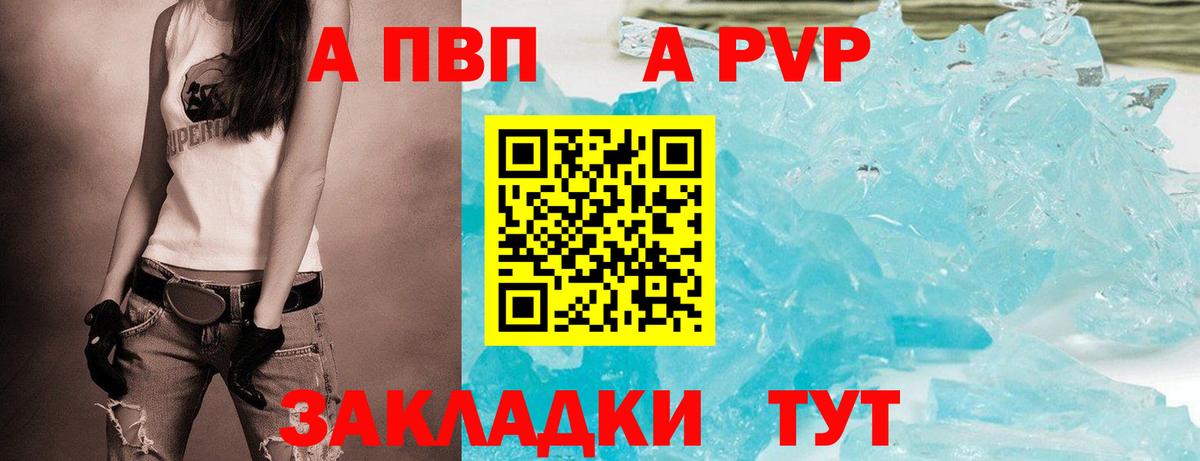 A-PVP СК  Alfa_PVP  А ПВП СК  Alfa_PVP кристаллы  Ханты-Мансийск  цена   Вход с VPN 