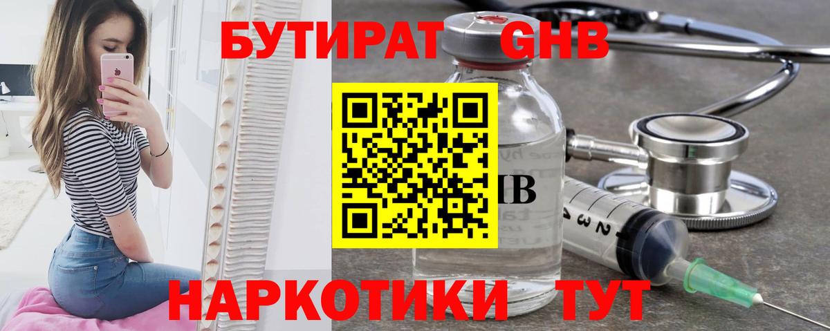 Бутират оксана  Вход с VPN  Ханты-Мансийск 