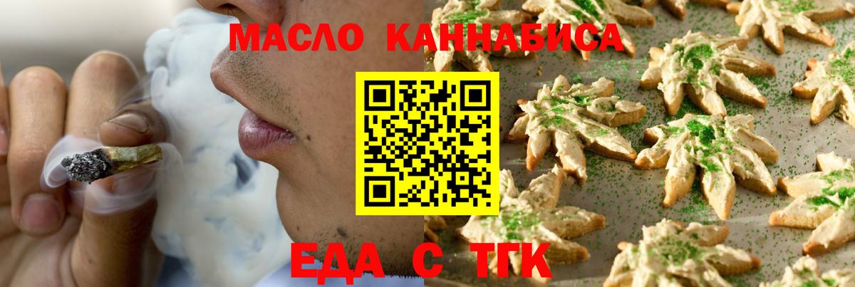 Ханты-Мансийск  Cannafood конопля  Вход с VPN 