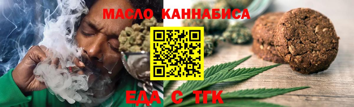 Canna-Cookies конопля Ханты-Мансийск