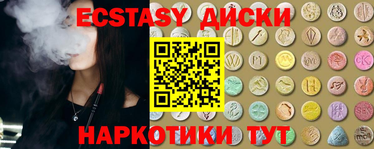 Ханты-Мансийск  Ecstasy  Вход с VPN  Ecstasy 280мг 