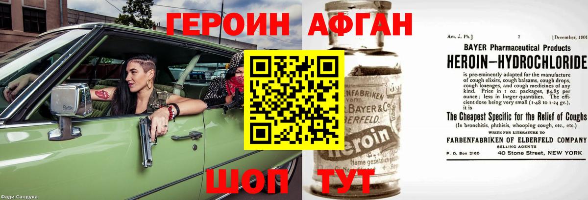 Героин Heroin  Вход с VPN  Ханты-Мансийск 