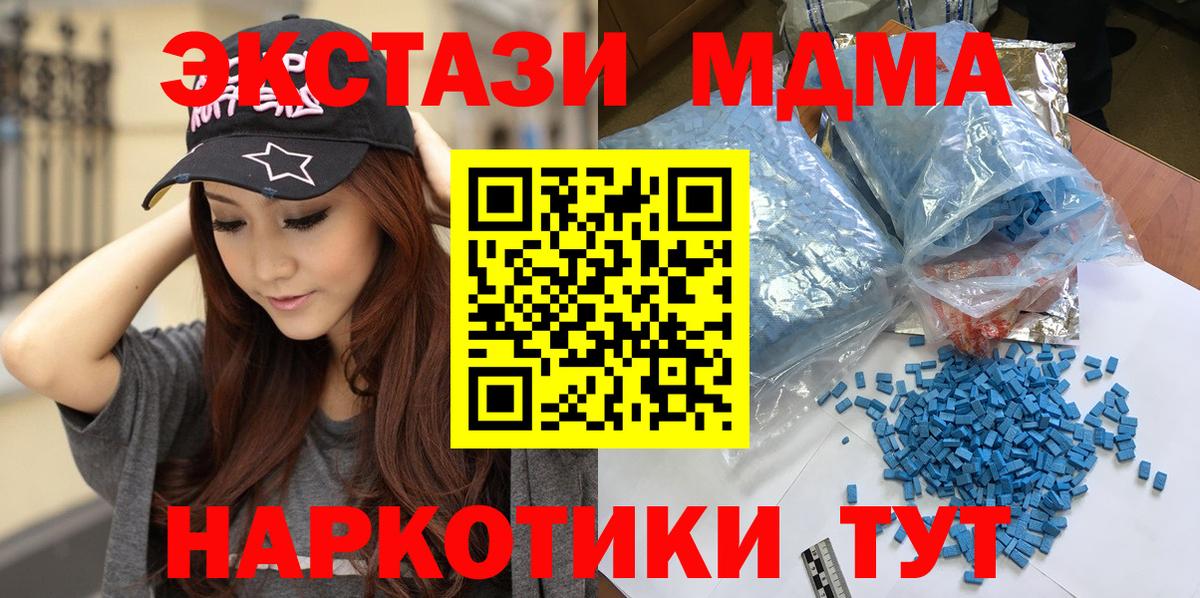 MDMA Molly Ханты-Мансийск