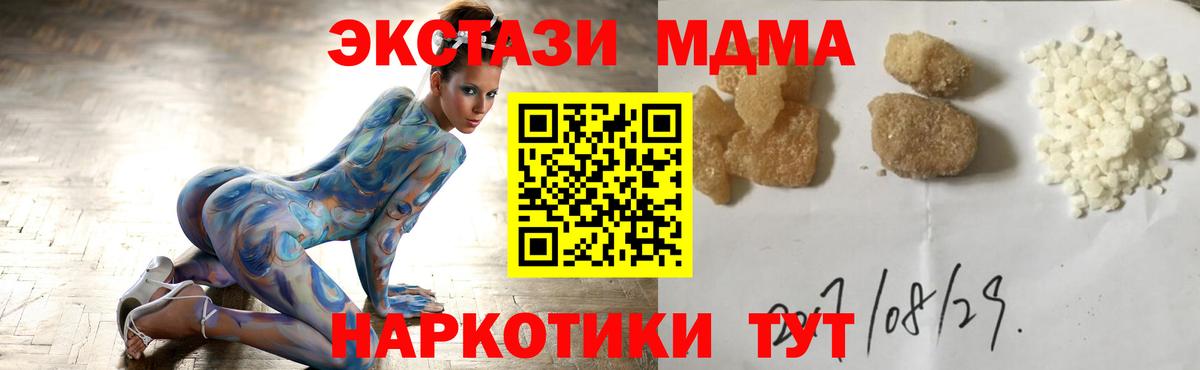Ханты-Мансийск  МДМА VHQ  Вход с VPN  MDMA Molly 