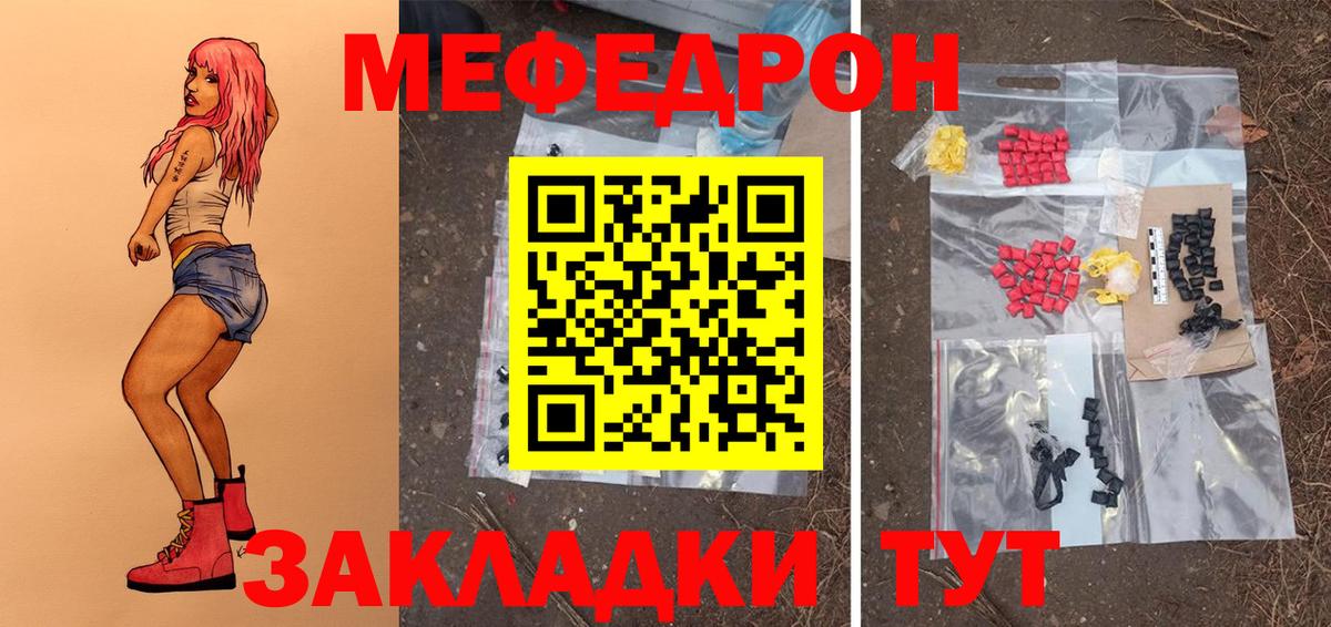 Мефедрон  МЯУ-МЯУ mephedrone  Вход с VPN  Ханты-Мансийск  купить наркоту  МЕФ 