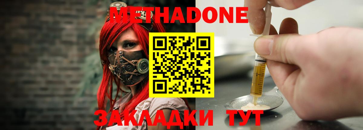 Метадон мёд  Метадон кристалл  Вход с VPN  Ханты-Мансийск 