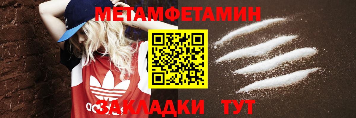 Метамфетамин кристалл  Метамфетамин кристалл  Вход с VPN  Ханты-Мансийск 