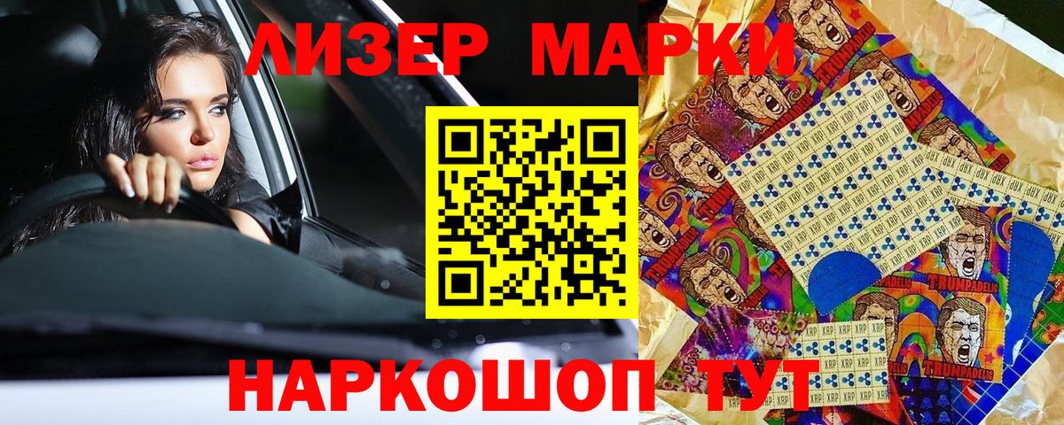 Марки N-bome 1,8мг Ханты-Мансийск