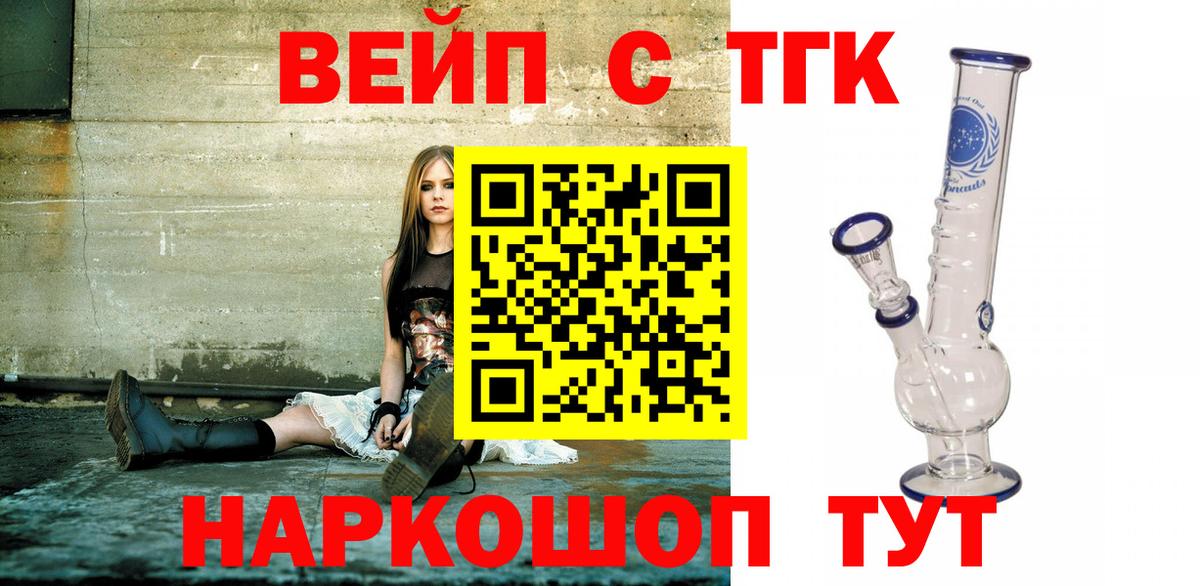 Ханты-Мансийск  ТГК концентрат  ТГК Wax  Вход с VPN 